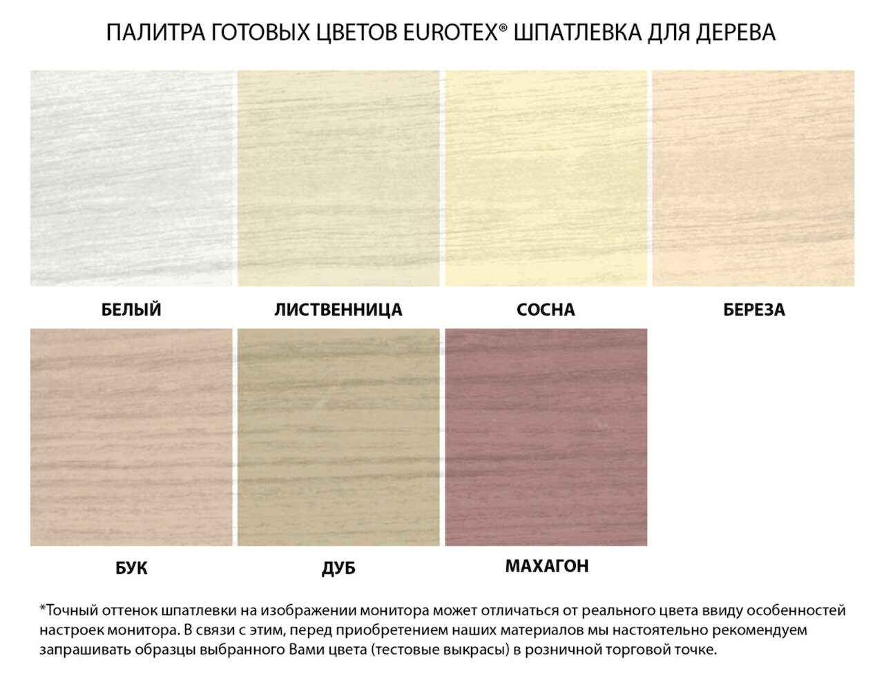 Шпаклевка По Дереву Купить В Леруа